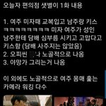 [댓글부탁해] <b>현재</b> 논란중인 드라마
