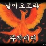 [드루와] 나 허리 조카 <b>축복</b>받은것 같음