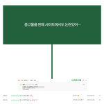 범법 판매사이트, 틴포 사이트 논란