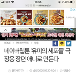 [드루와] <b>유미</b>의세포들 극장판으로 나오는거 앎?