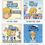 [드루와] 와 이렇게보니까 윰세 <b>그림체</b> ㅈㄴ바뀜