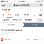 [드루와] 이 글에 학교 <b>수준</b> 낮다고