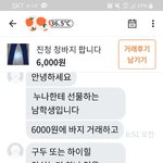 [드루와] 당근<b>마켓</b> 이사람 이상하지..?