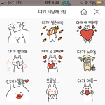 이거 남자애한테 쓰면 에<b>바인</b> 이모티콘이냐??