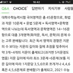 얘들아 정시잘알들아ㅜㅜㅜㅜㅜㅜㅜㅃㄹ 수능