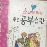 공부못하는사람 <b>이책</b>읽어