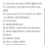 [NCT] 우리 이런데 <b>나가</b>도되는거임?