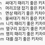 ❤️<b>연애</b> 키<b>차이</b>❤️