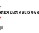 [댓글부탁해] 스 발ㅋㅋㅋㅋㅋㅋㅋㅋ나 구<b>그달</b> 보고