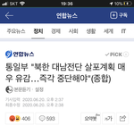 북한이 <b>삐라</b> 날린다는데 판 왜케 조용한거같냐????
