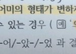 국어잘하는애들아 들어와봐 이거좀알려<b>주</b><b>셈</b> ㅠㅠ