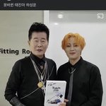 의상 바뀐 <b>태진아</b> 하성운