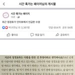 [드루와] 페북에서 정경호 이 인터뷰 <b>스윗</b>하다고 뜨던데...