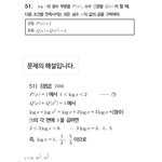 [댓글부탁해] 수1 질문 하나만요ㅠㅠㅠㅠ