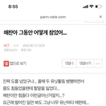 [NCT] 나 추천수 이렇게 많이 받아본적없는데