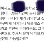 <b>위</b><b>클</b>쌤한테 이렇게 보낼껀데 ㅇㄸ