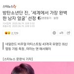 [방탄소년단] 이<b>소식</b> 나혼자 뒷북인거 같지만 너무 신나는거