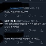 [NCT] 마쿠리 웃겨 죽겠다 ㅋㅋㅋ