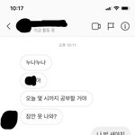 [19] 내남친 서윗한 거 보고가 야드라