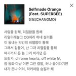 [모두드루와] ㅅㅂ <b>창모</b> 설리 성희롱