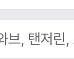 ㅂㅎ 빙의글 레전드 작가 추천해줌