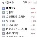 너네 아벨<b>디오</b> 홈마 아냐