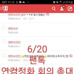 [방탄소년단] @ㅇㄱㅈㅎ 회의 결과 알림@ (관련 짤 만든 이삐...