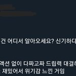 [NCT] 정우 캐해 신흥 <b>강자</b>짤