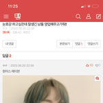 [원어스] 얘들아 혹시 나 <b>창피</b>하면 말 해..