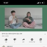 [드루와] 뭐야 흐림 남자친구 <b>생김</b>???