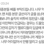 [댓글부탁해] [도와줘]멜로디 <b>팬덤</b> <b>입막음</b> 하다가 걸림
