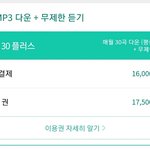 [세븐틴] 나 이거 쓰는 중인데