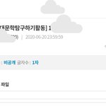 [드루와] 과제 타임<b>어택</b> 미쳤다