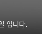 [<b>엑스</b>원] <b>엑스</b>원 데뷔 300일 축하해