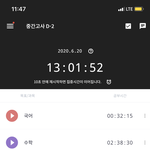 오늘 13시간 공부했져 <b>칭찬</b>해죠..