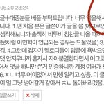 [모두드루와] “이 팬덤” <b>여론</b>조작 시작함 제발 도와줘