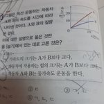 [댓글부탁해] <b>통과</b> 물리파트 이거 왜이래?