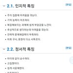 [댓글부탁해] 아니 경계선 <b>지능</b>장애 ㄹㅇ 내 얘긴데...?