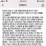 [댓글부탁해] 친구한테 손절하자고 톡 <b>옴</b>...