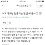 [NCT] 아니 ㅁㅊㅋㅋㅋㅋㅋㅋㅋㅋㅋㅋㅋㅋㅋㅋㅋㅋㅋㅋㅋ