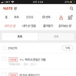 내가 왜 ㅅㅂ 정우 한국인이냐고 물어본줄 아냐?