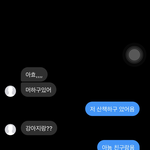 [댓글과조언] 이거 썸 인가요 ㅠㅠ?