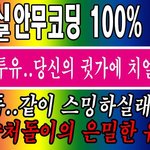 [세븐틴] 독때 <b>찌라시</b>랑 비교해보니까