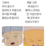 나 이 드립 뻘하게 웃김