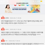 엥 여기 댓글 왜 이럼