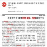 박근헤<b>때</b>는 하면 안되고 <b>문재인때</b>는 왜못하게 하냐고? ㅋㅋ