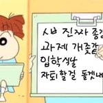 [댓글부탁해] 이번 시험 망하면 정시다