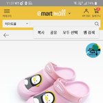 [꼭조언부탁] 20대중반인데 이 신발 어떤가요