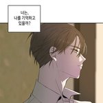 오늘도 사랑스럽개 <b>작가님</b> 웹툰 나왔는데