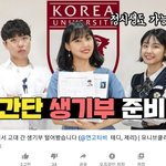 <b>재학</b>생인 나는 이걸 보고 어이가 없다 이겁니다..ㅋㅋ